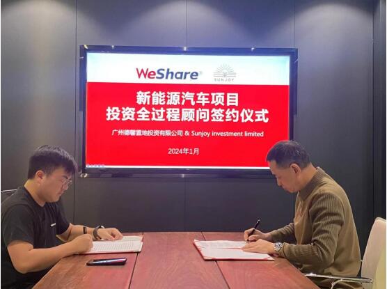 Weshare担任独家投资顾问 助力Sunjoy投资新能源汽车成功签约